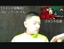 20200506_【激ヤヴァ絶対世必見】【閲覧注意】ご視聴者様から衝撃事実!!!G究極・情報・納得!!!ウルトラG