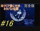 【海月の】アクアリウムと仮面ライダースーズ16変身目【アクアリウムは踊らない完全版実況】