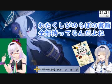 ピノ様のぴのらぼに呼ばれて嬉しそうな栞葉るり