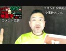 20200507_【神ｺﾒﾝﾄ・ｶﾞﾁﾏｼﾞREAL絶対絶命!!!必見】&【閲覧注意】衝撃緊急事実的!!!危険・注意！・ヤヴぁ!!!ハプニング♪特別新前兆G