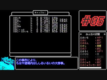 ウィザードリィ三人旅_Part5