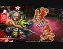 【英傑大戦】三千世界のここにいるぞ！×92