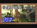 好きな兵種発表ドラゴンが好きな兵種を発表します【ユニコーンオーバーロード】【Part.16】 #ゲーム実況