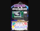 【#ニコニコ投稿祭】17／33『#思い出の最奥料理祭』2024年4月のニコニコ投稿祭&誕生祭スケジュールを知ろう【#COEIROINK解説】#ソフトウェアトーク #料理