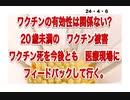 24・4・6　生物兵器の人体実験をしている　という事です。