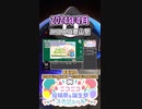 【#ニコニコ投稿祭】19／33『#ニコニコ登山祭』2024年4月のニコニコ投稿祭&誕生祭スケジュールを知ろう【#COEIROINK解説】#登山 #アウトドア
