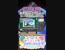 【#ニコニコ投稿祭】21／33『#第四回MMDきかんしゃトーマスカーニバル』2024年4月のニコニコ投稿祭&誕生祭スケジュールを知ろう【#COEIROINK解説】#MMD #トーマス