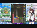【VOICEROID実況】東北きりたんの毎日テト１チャレンジw 755日目【テトリス99】