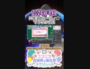【#ニコニコ投稿祭】22／33『#MMD星のカービィ☆プププフェス』2024年4月のニコニコ投稿祭&誕生祭スケジュールを知ろう【#COEIROINK解説】#MMD #カービィ