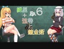 【Opus Magnum】紲星+弦巻と錬金術　Ep.6【SeirenVoice+CeVIOAI実況プレイ】