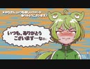 ぶっきらぼうなずんだもん、頑張った…