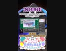 【#ニコニコ投稿祭】24／33『#超M3F2024超M3D』2024年4月のニコニコ投稿祭&誕生祭スケジュールを知ろう【#COEIROINK解説】#MMD #VRoid #3DCG