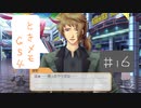 #16【ときメモGS4】御影先生の恋人になりたいっ(改)
