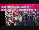 ファタジーは勇者が魔王を倒す時代が終わり魔王が人間を滅ぼす時代へ、 転生したらスライムだった件（転スラ）[#桜乃そら]、オーバーロード