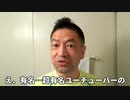 20200515_【驚愕の○○ウェルU_O墜落事件!秘話!!必見】唖然・暴露・絶叫絶命!!マジか!_G