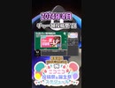 【#ニコニコ投稿祭】26／33『#チャー研投稿祭24』2024年4月のニコニコ投稿祭&誕生祭スケジュールを知ろう【#COEIROINK解説】#MAD #チャー研