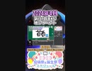 【#ニコニコ投稿祭】27／33『#第189回音MAD晒しイベント』4月のニコニコ投稿祭&誕生祭スケジュールを知ろう【#VOICEROID解説】#MAD #音MAD