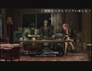 (ネタバレ注意！) エンディングノート (龍が如く8プレイ動画41)