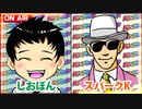 日替わりラジオ-＃405【季節の変わり目の体調管理はしっかりと！】