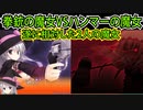 【エロゲ実況】148　お互いのリアクションが意外過ぎた【サノバウィッチ】