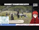 【FF14】FF16コラボやる！(2024/04/06)のアーカイブ
