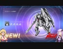 【バトオペ2キャリー願実況#129】マルチゲーム好きの結月ゆかりの孤軍奮闘記・強いバリア編