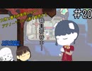 【Undertale偽実況】大使と審判が管理人となりアブノーマリティ達を管理する。＃20【Lobotomy Corporation】