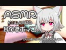 寝る前に小夜ちゃんの膝枕で耳かきしてもらった【耳かき/ASMR】