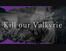 Kill our Valkyrie / さとうささら