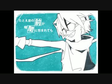 さよならtraveler / エレノア・フォルテ【COVER】