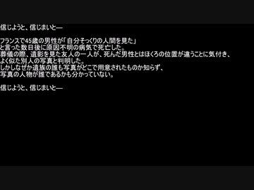 【ネットロア】信じようと、信じまいと　その079【フォークロア】
