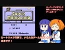 スーパーマリオランドで、ゲームボーイ発売35周年をお祝い！