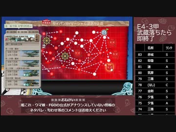 【艦これ】E4-3甲 武蔵掘り #9（同時視聴：beatmania IIDX 大会 第9回 べあー杯）