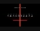 アンチクロロベンゼン　歌ってみた　UR。