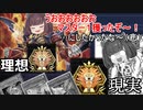 新ヴォルカニックでマスター１に行きたかったヴォルカニック使い【遊戯王マスターデュエル】(VOICEROID実況)