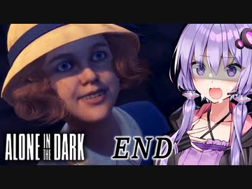 闇を抱えた住人達の真相と結末！ホラーゲーム『Alone in the Dark』#9_END【VOICEROID実況/結月ゆかり・紲星あかり】