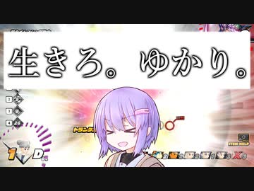 【ドラゴンボールザブレイカーズ】生きろ。ゆかり。【VOICEROID実況】