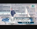 【競馬】2024年 第42回ニュージーランドトロフィー(GⅡ)【エコロブルーム / 横山武史】