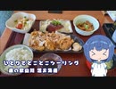 ひとりでとことこツーリング241-01　～指宿市　道の駅山川 活お海道～