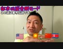 20200516_直家GOからメッセージ！監視対象万歳【音音音音】これから日本で起こり得る!!!超激ヤバ情報!!!監視G