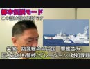 20200517_直家GOからメッセージ！監視対象御礼【音音音音～音音音音音♪必見】迫る!!!Xday!!!その時、日本は!_日米中・激ヤバ裏事情!!!監視祭GG (1)