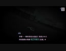 本所に伝わる七不思議を体験しよう　『パラノマサイト』実況プレイpart17