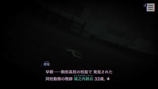 本所に伝わる七不思議を体験しよう　『パラノマサイト』実況プレイpart17