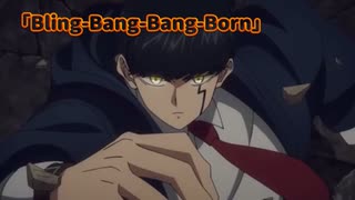 「マッシュル」2期オープニング主題歌「Bling-Bang-Bang-Born」