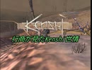 行商が見たKenshi世情　part5