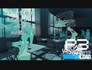 【P3R】自由気ままにPart1～81のコメ返し