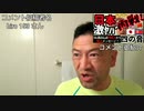 20200520_♪Mr.メッセージ【音音音音♪】□□□521□□□直前考察!!!コメント御紹介【弾１弾】竜神隠し・龍驚愕・絶対閃き・唖然♪確信的前夜祭おG