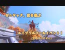 アリアルOW2！#31