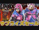 近日登場予定のスキンが判明！限定セールイベントで最強の超激レアスキンが入手可能！！【再販】【スーパーレジェンド】【コレクションイベント】【リーク】【APEX LEGENDS/エーペックスレジェンズ】
