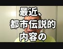 20200521_【クハンダ・地殻変動！ブラックブラッドレイン】その時!!!いったい何が!!!聖徳太子は何を見た!!!不気味な一致点!!!衝撃的GGG (1)